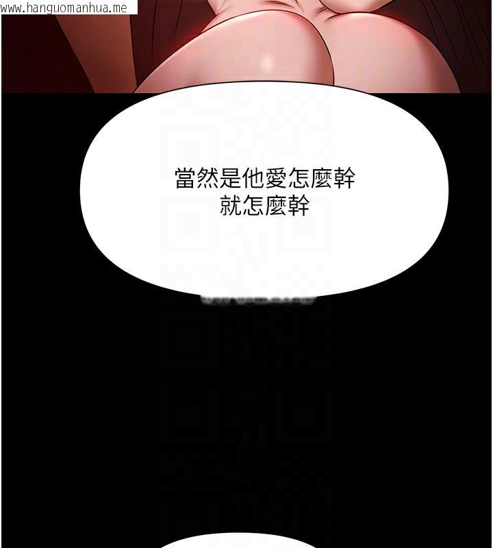 韩国漫画极乐泳池趴韩漫_极乐泳池趴-第3话-在别墅里我就是「皇帝」在线免费阅读-韩国漫画-第51张图片
