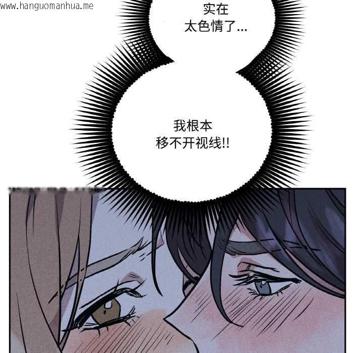 韩国漫画附属品少女的叛逆期韩漫_附属品少女的叛逆期-第23话在线免费阅读-韩国漫画-第18张图片