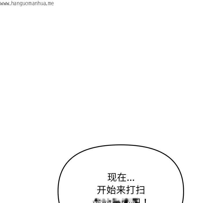 韩国漫画缺德邻居难相处韩漫_缺德邻居难相处-第56话在线免费阅读-韩国漫画-第105张图片