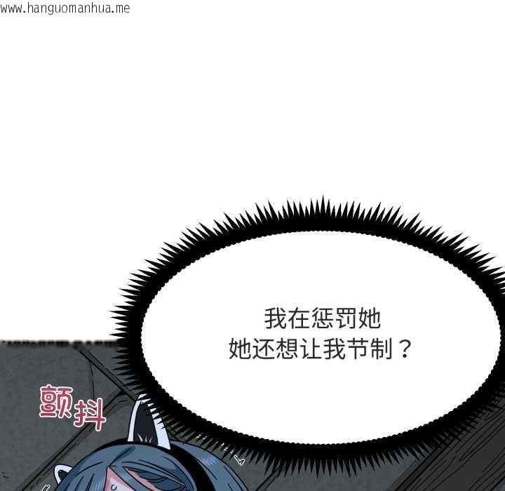 韩国漫画发小碰不得/强制催眠韩漫_发小碰不得/强制催眠-第91话在线免费阅读-韩国漫画-第69张图片
