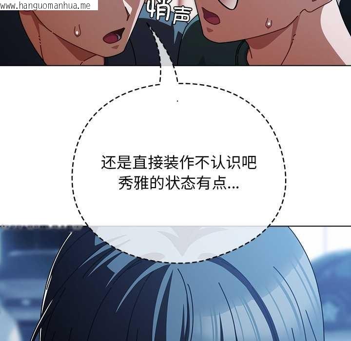 韩国漫画请弄脏我的女朋友韩漫_请弄脏我的女朋友-第27话在线免费阅读-韩国漫画-第132张图片