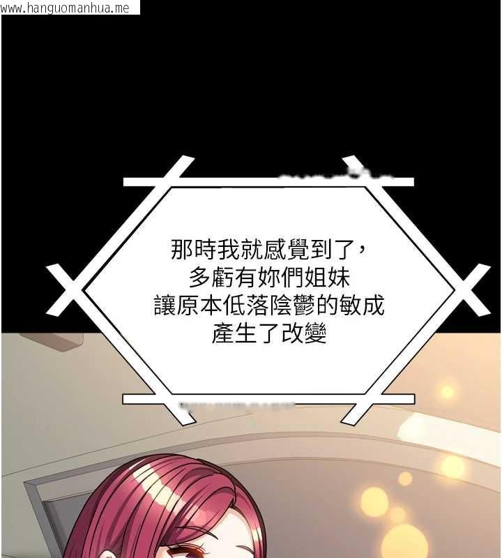 韩国漫画我家的女房客韩漫_我家的女房客-第36话-我们该离开这个家了在线免费阅读-韩国漫画-第113张图片