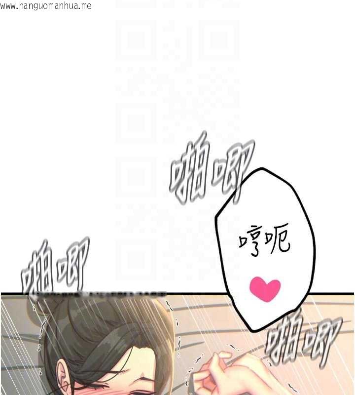 韩国漫画恶次人生韩漫_恶次人生-第48话-大战淫乱学姐在线免费阅读-韩国漫画-第110张图片