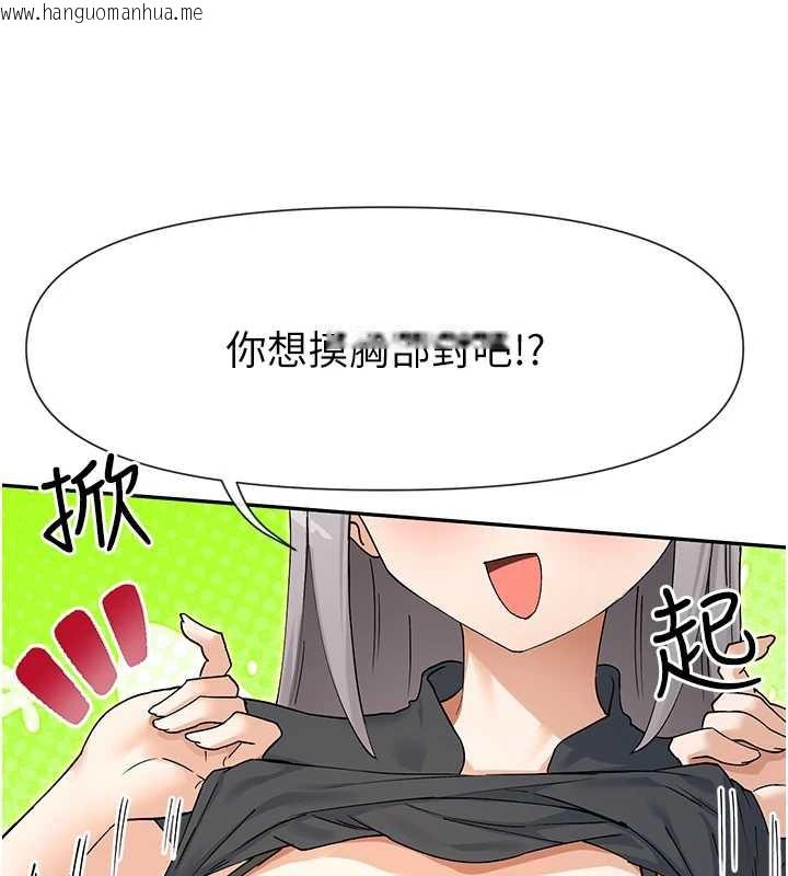 韩国漫画女神都在看这些?韩漫_女神都在看这些?-第59话-我要开动了在线免费阅读-韩国漫画-第94张图片