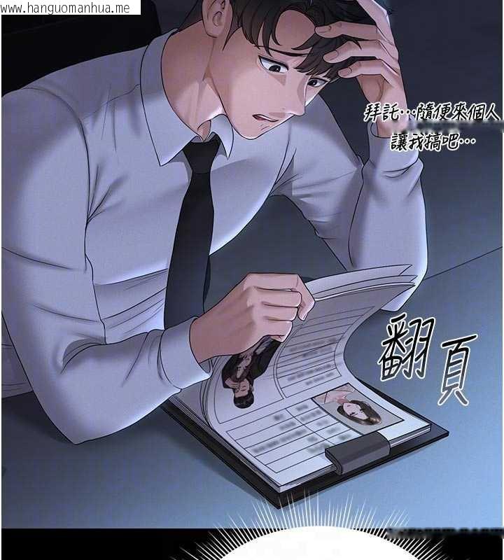 韩国漫画猎艳管理员韩漫_猎艳管理员-第13话-要用什么办法上她呢?在线免费阅读-韩国漫画-第86张图片