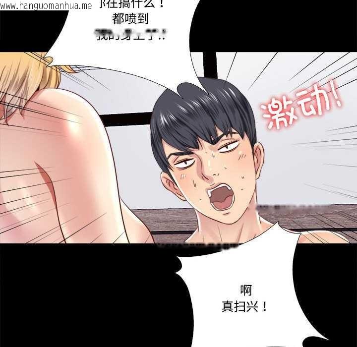 韩国漫画隐秘的同居韩漫_隐秘的同居-第7话在线免费阅读-韩国漫画-第73张图片