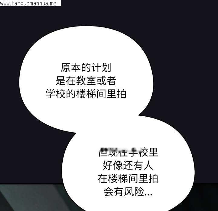 韩国漫画硬也要拍完韩漫_硬也要拍完-第11话在线免费阅读-韩国漫画-第21张图片