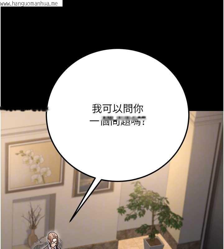 韩国漫画公务员的桃色副业韩漫_公务员的桃色副业-最终话-小孩子才做选择在线免费阅读-韩国漫画-第153张图片