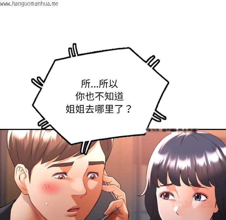 韩国漫画已嫁人的她韩漫_已嫁人的她-第49话在线免费阅读-韩国漫画-第102张图片