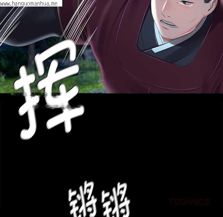 韩国漫画小姐韩漫_小姐-第93话在线免费阅读-韩国漫画-第66张图片