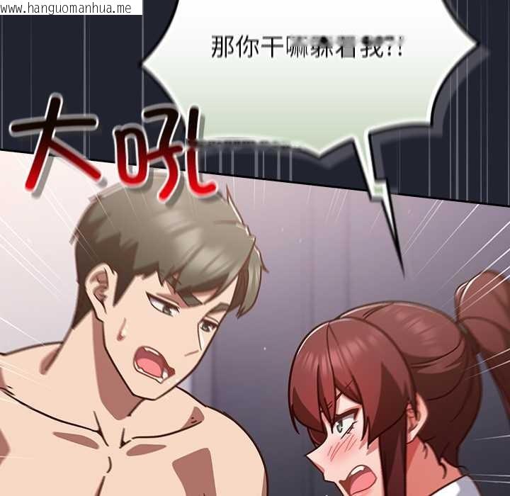 韩国漫画摸鱼生存指南/上班不要太认真韩漫_摸鱼生存指南/上班不要太认真-第22话在线免费阅读-韩国漫画-第105张图片