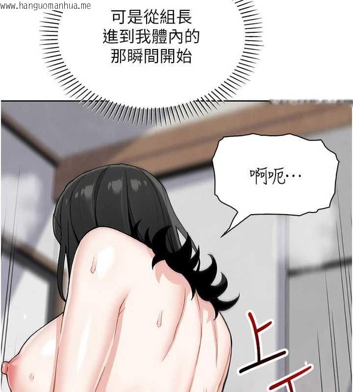 韩国漫画我的掌上明珠韩漫_我的掌上明珠-第30话-跨越界线的组长在线免费阅读-韩国漫画-第44张图片