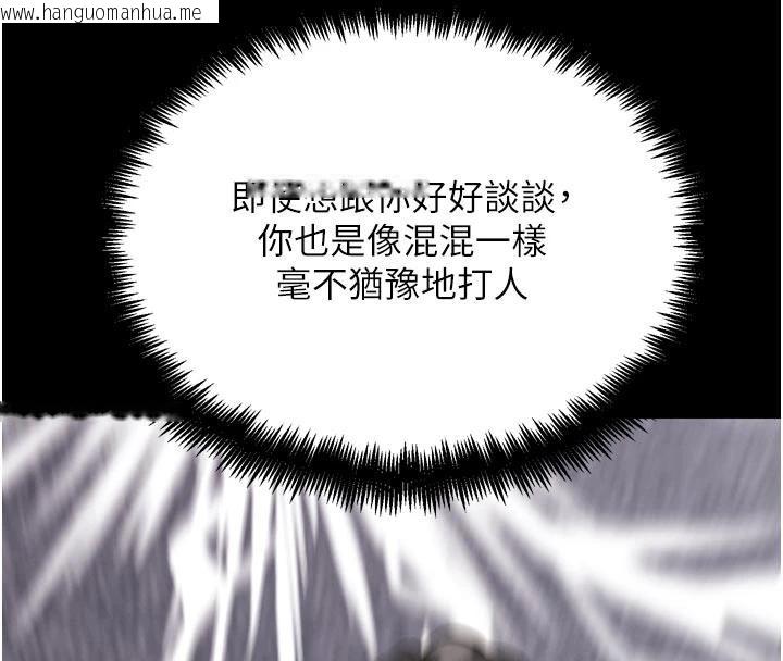 韩国漫画G斗吧!真人肉搏王韩漫_G斗吧!真人肉搏王-第24话-巧遇同路人在线免费阅读-韩国漫画-第43张图片