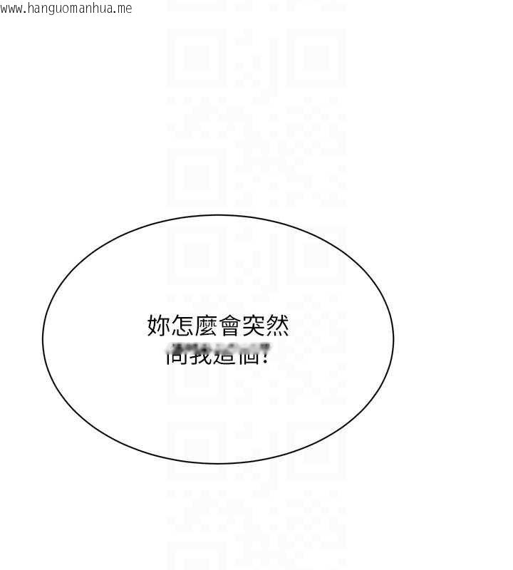 韩国漫画倒追游戏韩漫_倒追游戏-第23话-需要更多的多巴胺在线免费阅读-韩国漫画-第141张图片