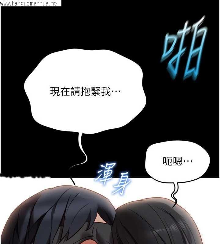 韩国漫画鲁蛇社畜的金手指韩漫_鲁蛇社畜的金手指-第43话-败给组长的秘密武器在线免费阅读-韩国漫画-第116张图片