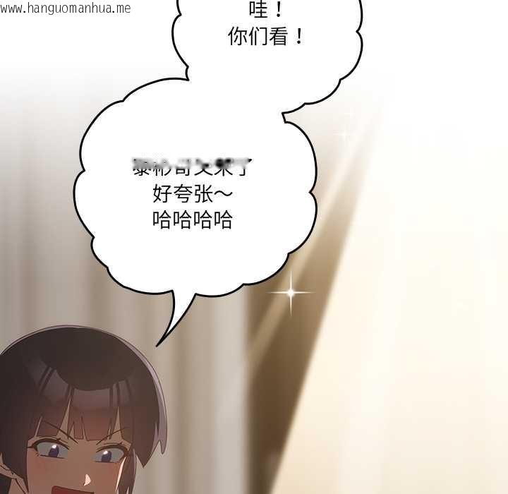 韩国漫画与众不同的兄妹/我家的掌上明珠韩漫_与众不同的兄妹/我家的掌上明珠-第18话在线免费阅读-韩国漫画-第38张图片