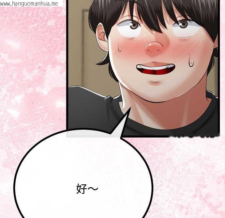 韩国漫画与初恋的意外同居韩漫_与初恋的意外同居-第38话在线免费阅读-韩国漫画-第71张图片