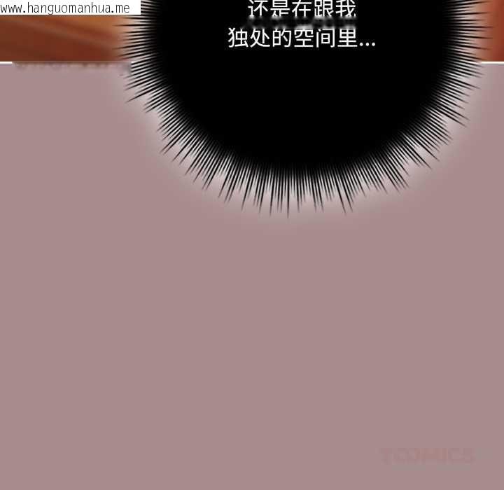 韩国漫画爱上你也好韩漫_爱上你也好-第36话在线免费阅读-韩国漫画-第120张图片