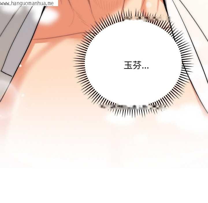 韩国漫画神雕闯都市/强雕：都市润女传说韩漫_神雕闯都市/强雕：都市润女传说-第13话在线免费阅读-韩国漫画-第133张图片