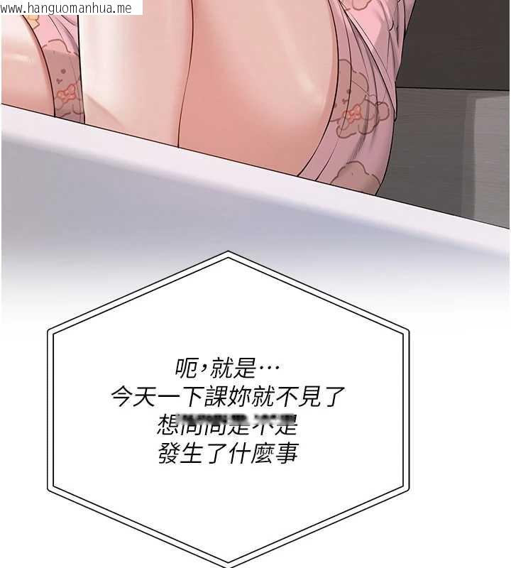 韩国漫画校园成人礼韩漫_校园成人礼-第8话-视讯电爱好刺激!?在线免费阅读-韩国漫画-第128张图片