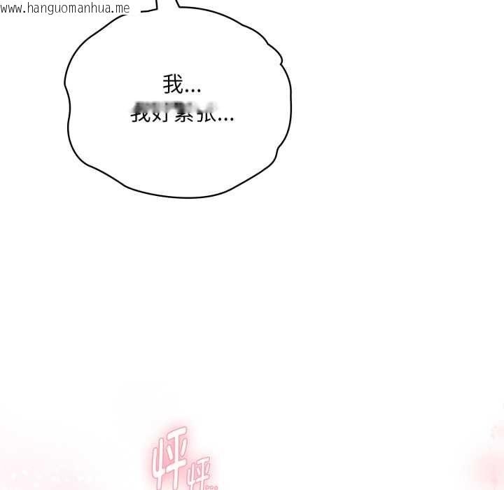 韩国漫画耳边的初恋鬼神韩漫_耳边的初恋鬼神-第3话在线免费阅读-韩国漫画-第53张图片