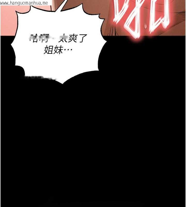 韩国漫画末日雕堡韩漫_末日雕堡-第51话-被迫在家人面前肛交在线免费阅读-韩国漫画-第79张图片