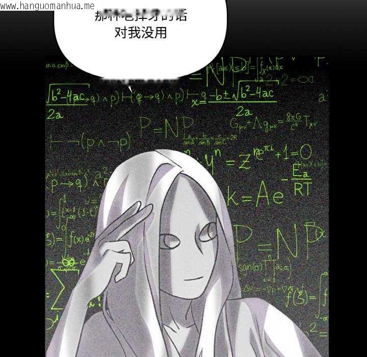 韩国漫画附属品少女的叛逆期韩漫_附属品少女的叛逆期-第23话在线免费阅读-韩国漫画-第61张图片