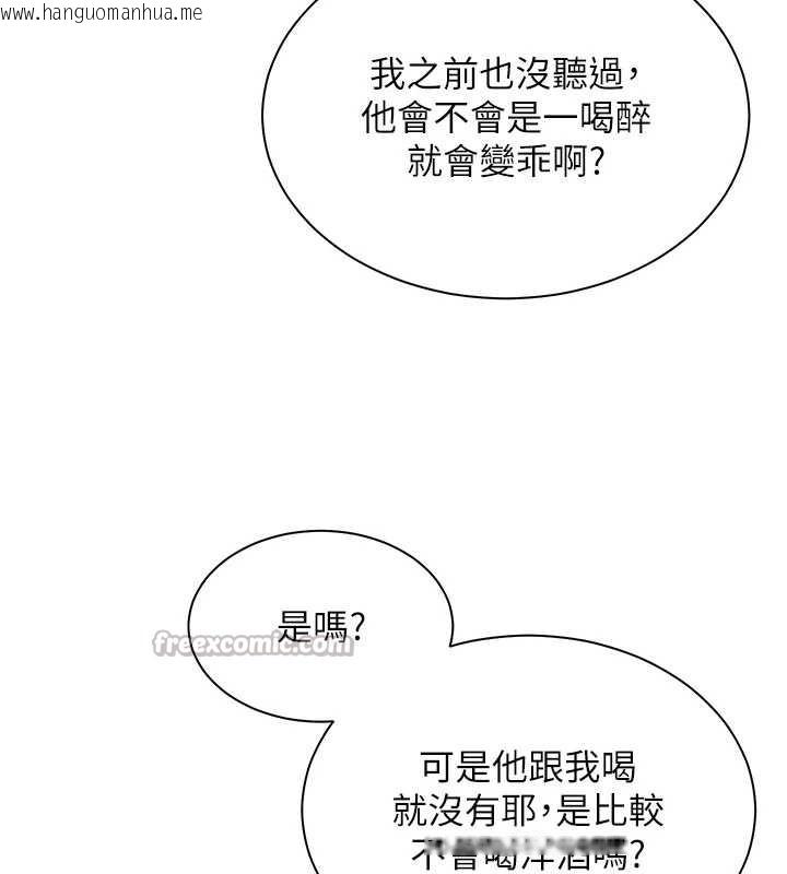 韩国漫画老师的亲密指导韩漫_老师的亲密指导-第70话-偷袭熟睡俏老师在线免费阅读-韩国漫画-第56张图片
