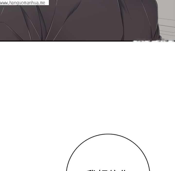 韩国漫画再爱我一次韩漫_再爱我一次-第41话在线免费阅读-韩国漫画-第135张图片