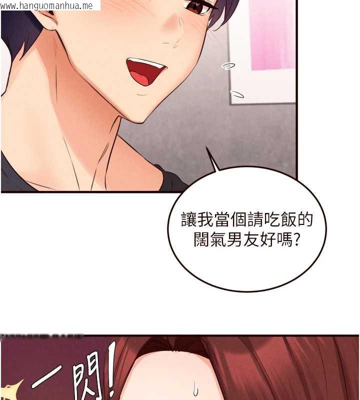 韩国漫画熟女自助餐韩漫_熟女自助餐-第61话-影院里的专属服务在线免费阅读-韩国漫画-第62张图片