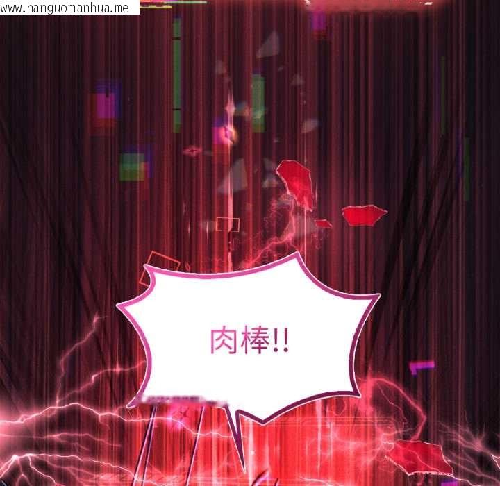 韩国漫画我靠升级逆袭成为大师韩漫_我靠升级逆袭成为大师-第67话在线免费阅读-韩国漫画-第135张图片