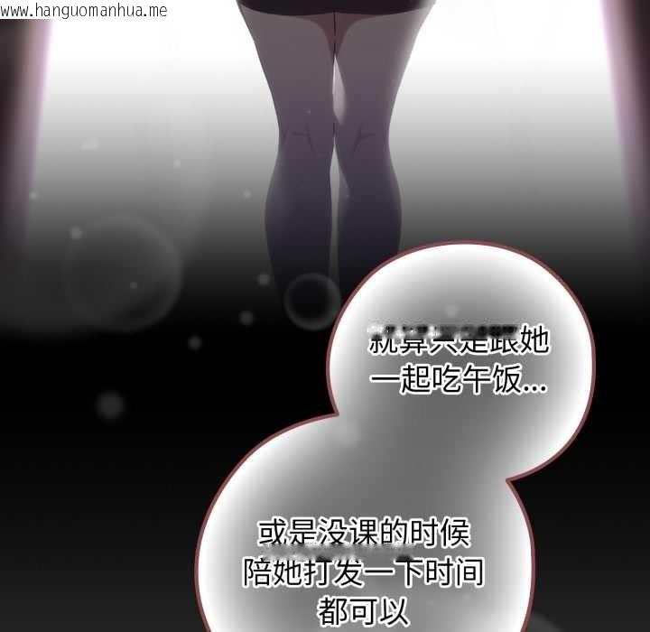 韩国漫画调教开关：第二季韩漫_调教开关：第二季-第9话在线免费阅读-韩国漫画-第145张图片