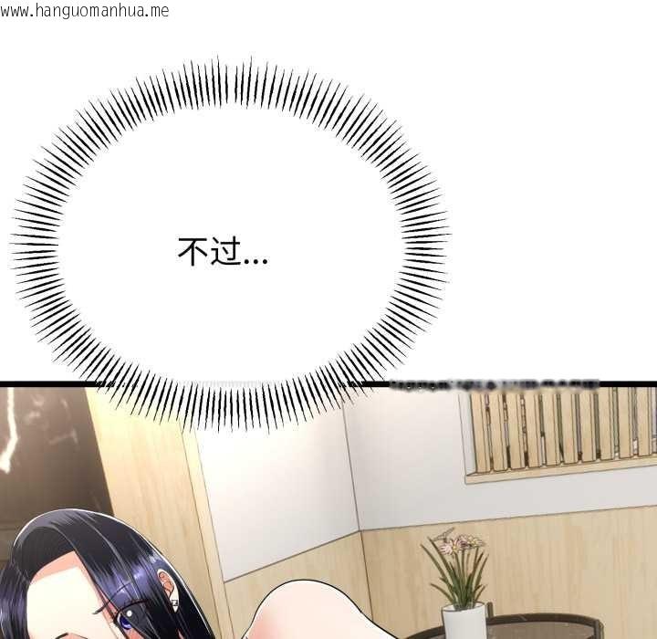 韩国漫画与初恋的意外同居韩漫_与初恋的意外同居-第39话在线免费阅读-韩国漫画-第18张图片