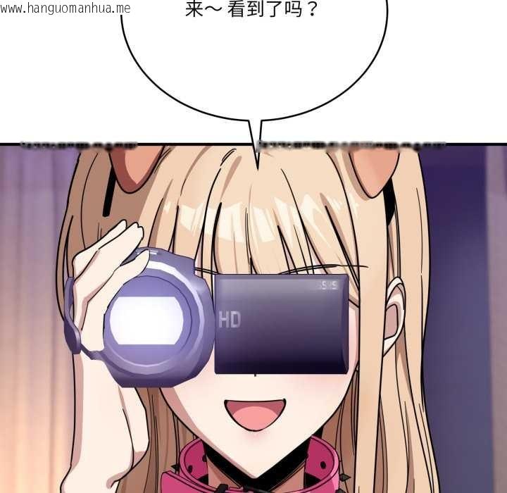 韩国漫画当狗不丢人韩漫_当狗不丢人-第29话在线免费阅读-韩国漫画-第72张图片