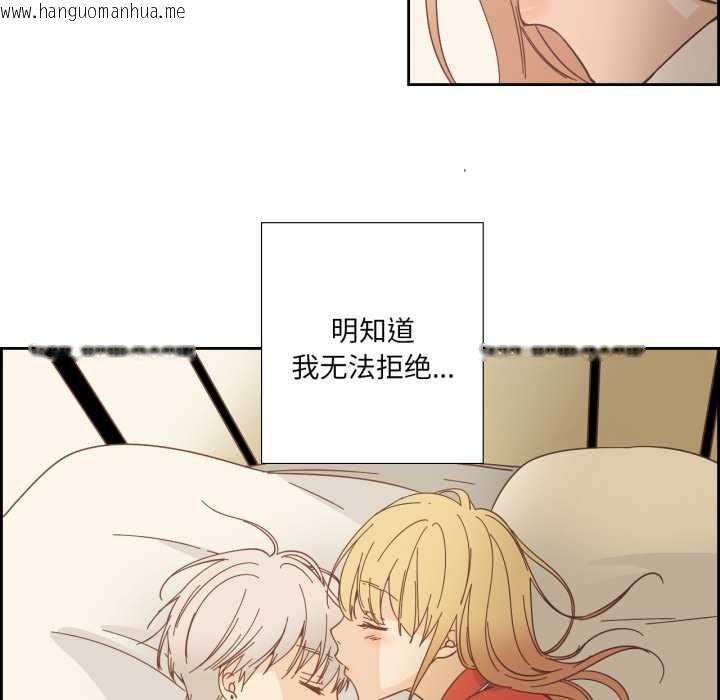 韩国漫画纯洁之罪韩漫_纯洁之罪-第25话在线免费阅读-韩国漫画-第76张图片