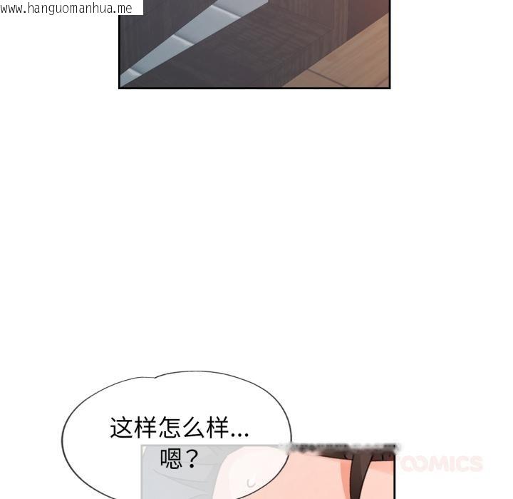 韩国漫画脱轨关系韩漫_脱轨关系-第77话在线免费阅读-韩国漫画-第51张图片