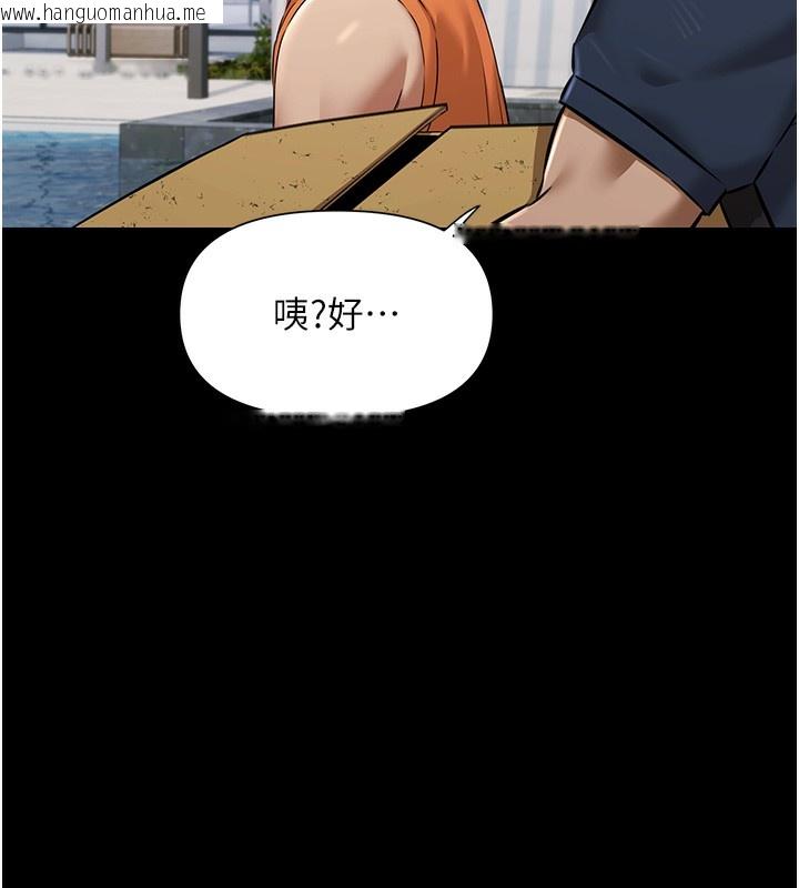 韩国漫画极乐泳池趴韩漫_极乐泳池趴-第2话-欢迎来到金钱至上的世界在线免费阅读-韩国漫画-第11张图片