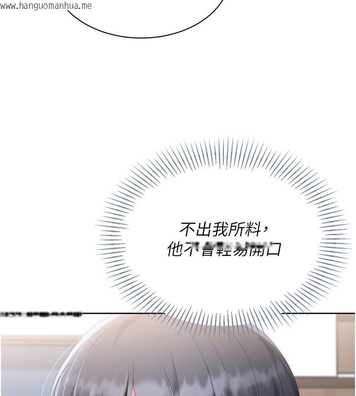 韩国漫画Set-up!排球少女韩漫_Set-up!排球少女-第69话-一触即发的暧昧现场在线免费阅读-韩国漫画-第77张图片
