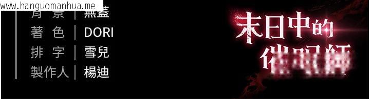 韩国漫画末日雕堡韩漫_末日雕堡-第50话-人间乐园在线免费阅读-韩国漫画-第250张图片