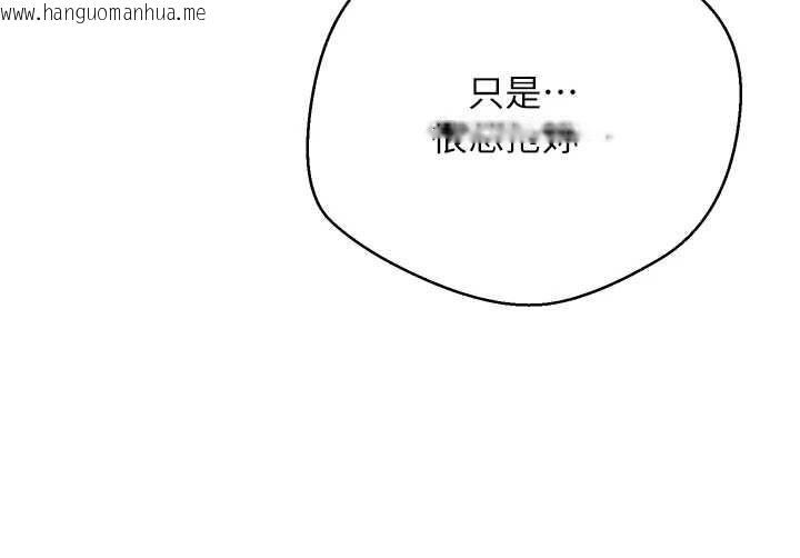 韩国漫画币转人生韩漫_币转人生-第44话-妳穿这样太性感了在线免费阅读-韩国漫画-第158张图片