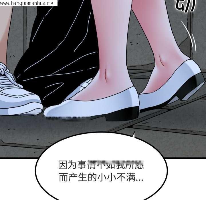 韩国漫画发小碰不得/强制催眠韩漫_发小碰不得/强制催眠-第90话在线免费阅读-韩国漫画-第73张图片