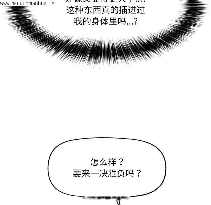 韩国漫画催眠手机韩漫_催眠手机-第41话在线免费阅读-韩国漫画-第27张图片
