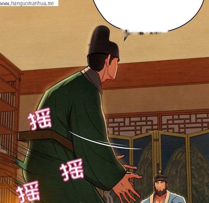 韩国漫画亲密宝鉴韩漫_亲密宝鉴-第42话在线免费阅读-韩国漫画-第8张图片