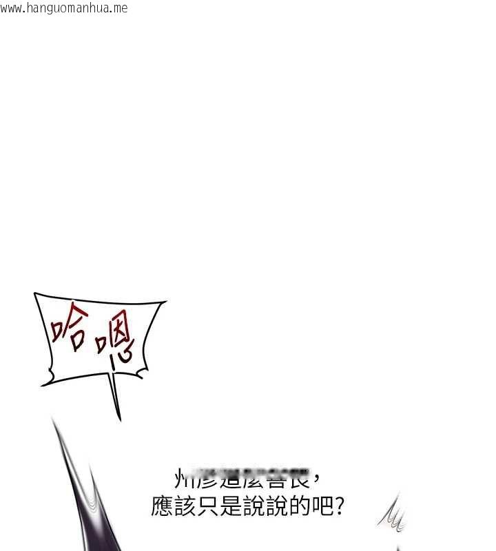 韩国漫画玩转学姐韩漫_玩转学姐-第84话-邀门外旧友加入战局在线免费阅读-韩国漫画-第55张图片