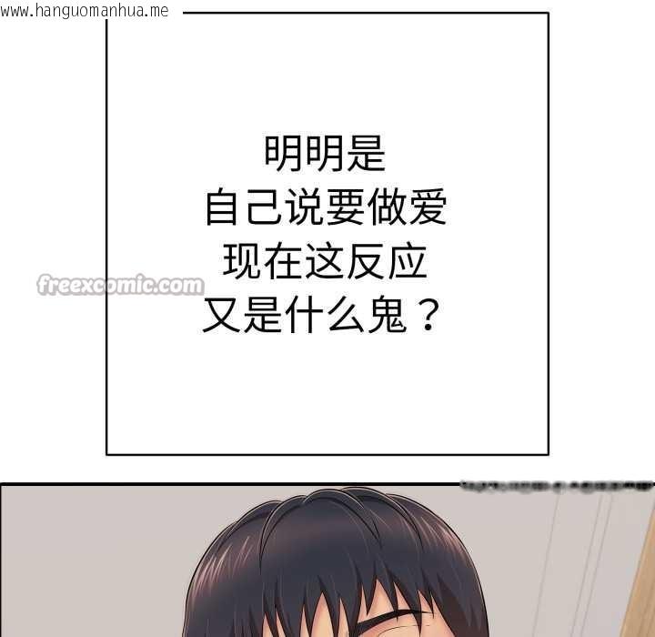 韩国漫画再爱我一次韩漫_再爱我一次-第41话在线免费阅读-韩国漫画-第182张图片