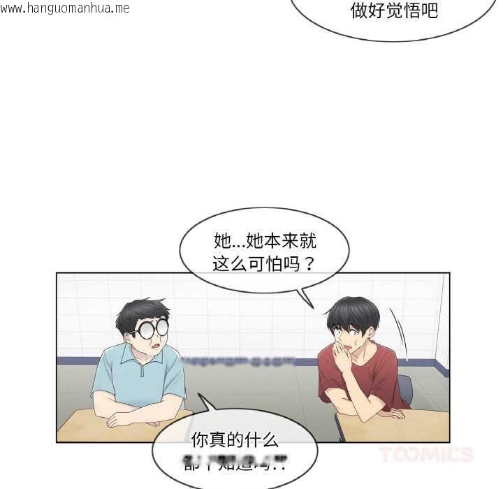 韩国漫画轻触!-解除封印韩漫_轻触!-解除封印-第29话在线免费阅读-韩国漫画-第74张图片