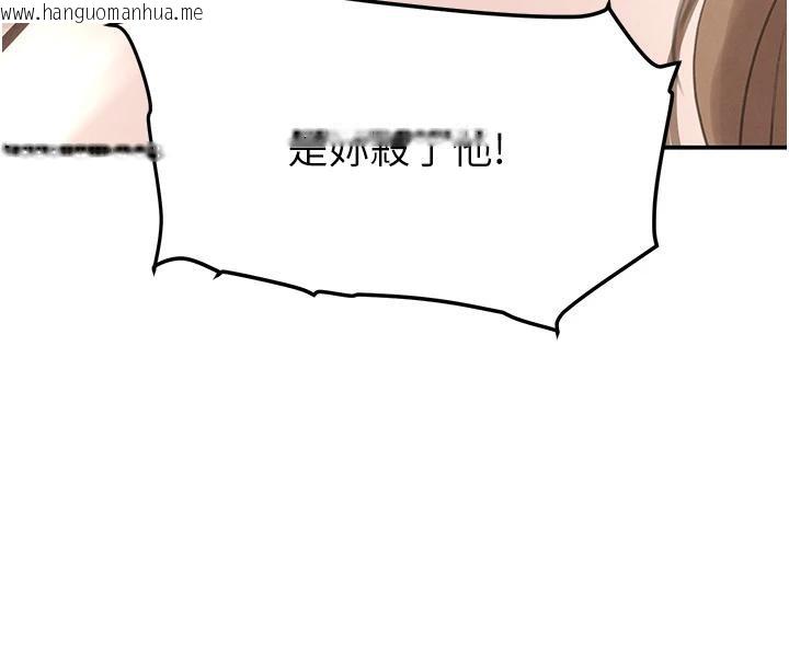 韩国漫画黑道千金韩漫_黑道千金-第54话-用刑逼出会长的秘密在线免费阅读-韩国漫画-第144张图片