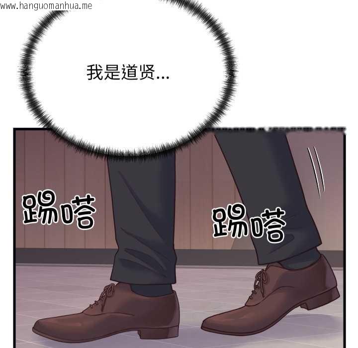 韩国漫画少爷的替身韩漫_少爷的替身-第24话在线免费阅读-韩国漫画-第72张图片