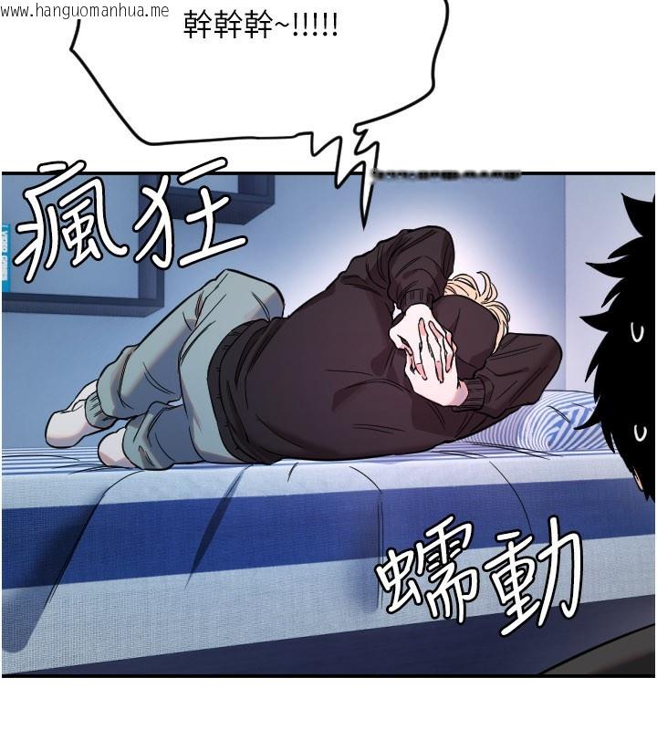 韩国漫画守护天使韩漫_守护天使-第54话-男人粗大又结实的地方在线免费阅读-韩国漫画-第57张图片