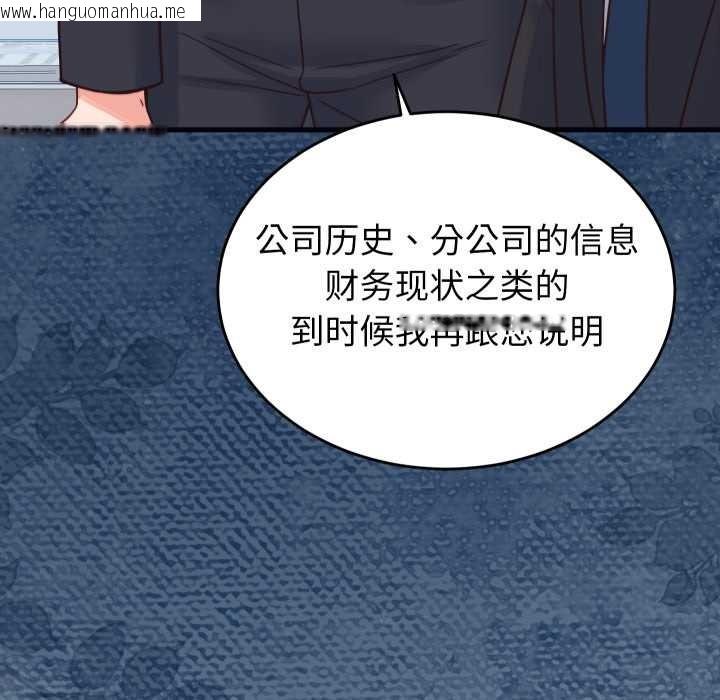 韩国漫画少爷的替身韩漫_少爷的替身-第24话在线免费阅读-韩国漫画-第106张图片